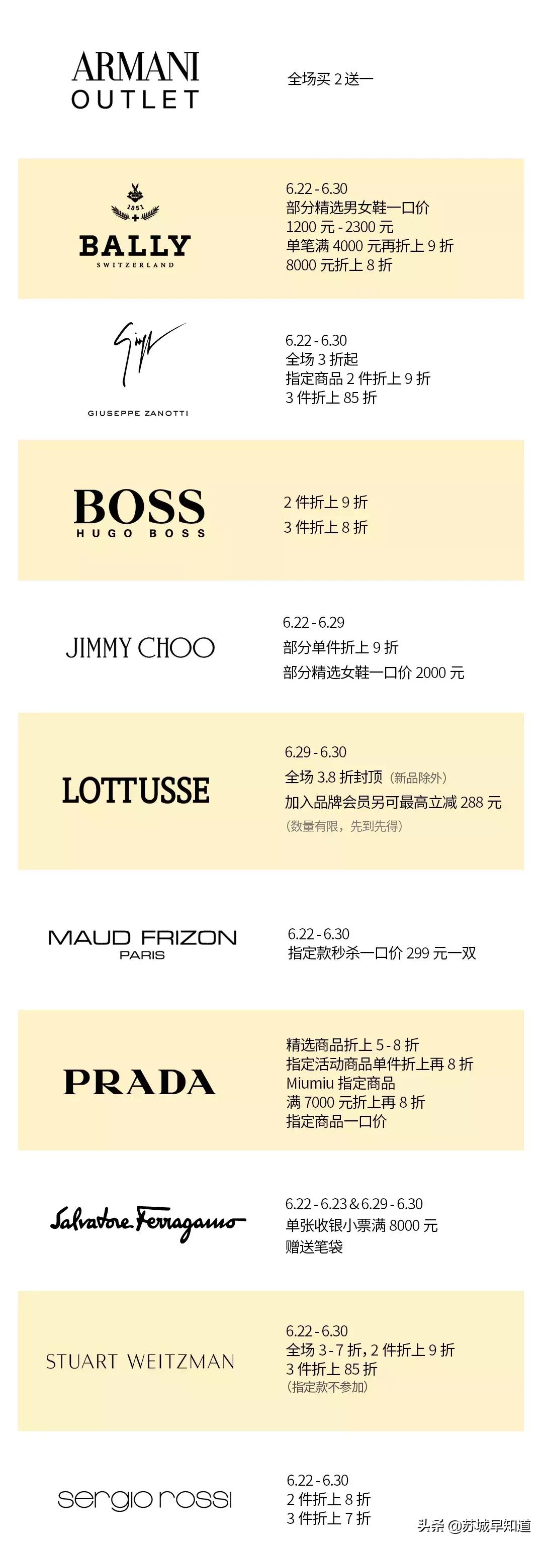 送美鞋COOL到底，尽享SergioRossi、Bally等大牌折上折