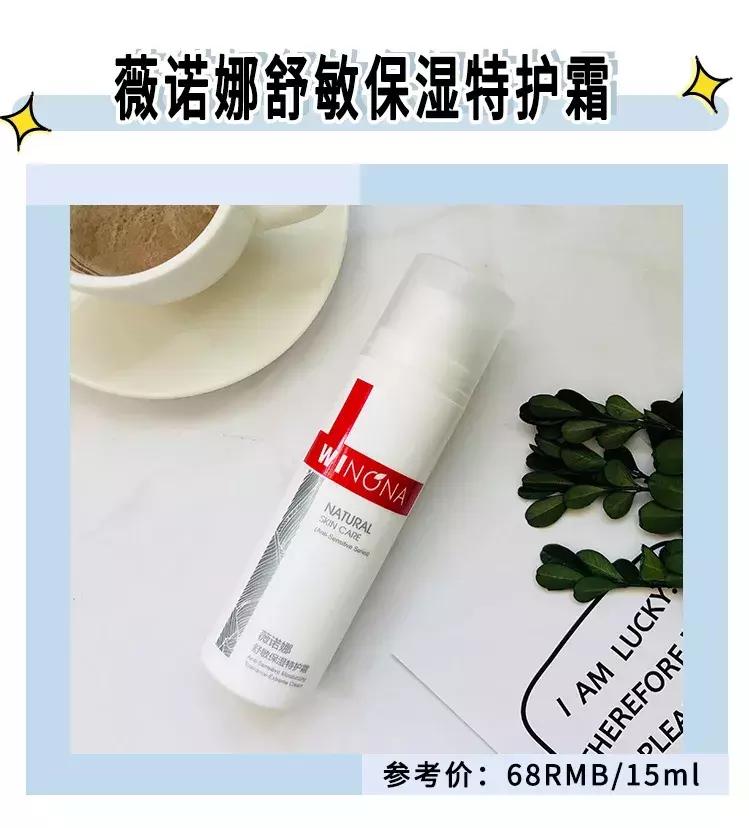 拿什么拯救你我的春日敏感肌,拿什么拯救你我的冬季敏感肌