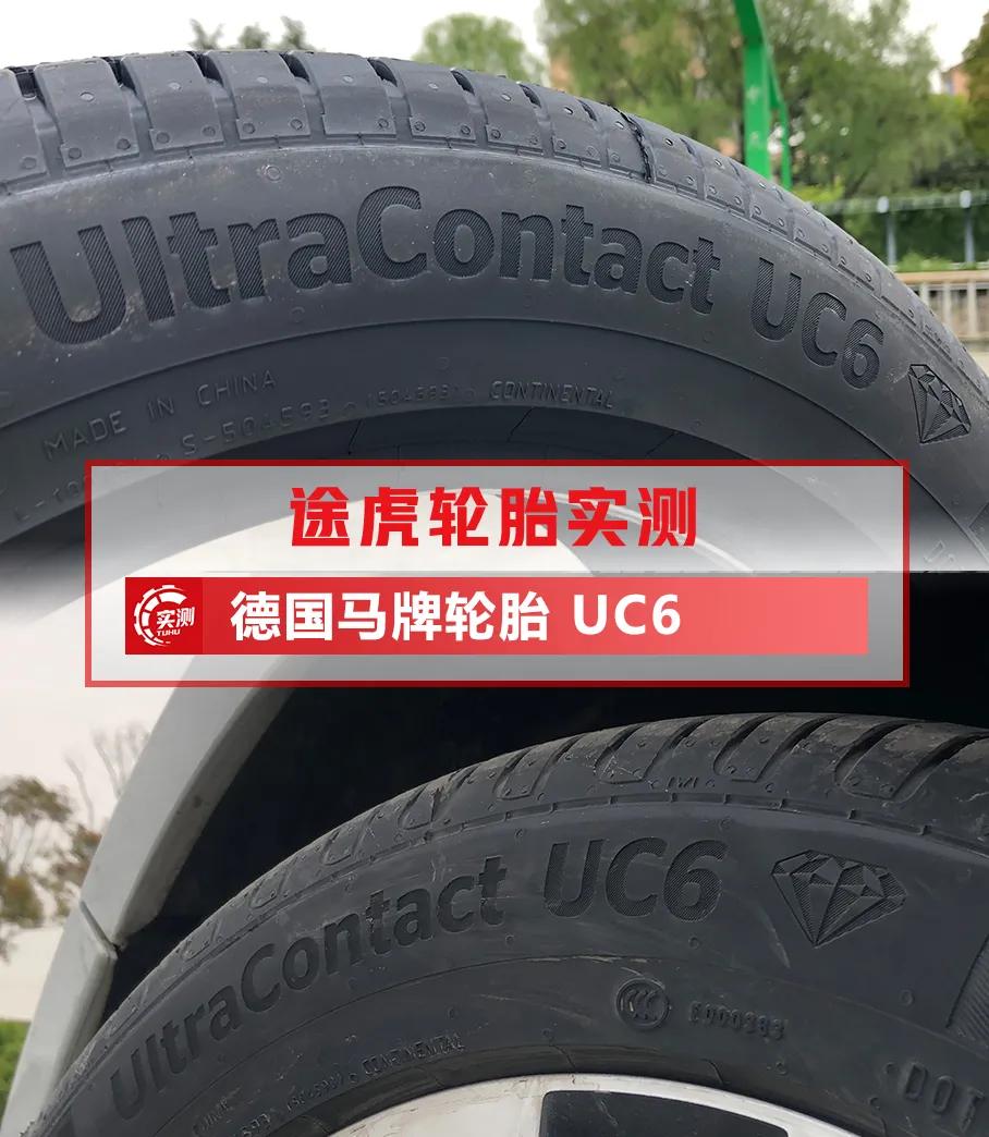 马牌轮胎最新款性价比最高的一款,马牌轮胎最好的一款