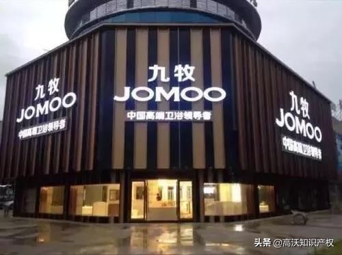 九牧是正宗商标吗,九牧九牧王九牧世家区别