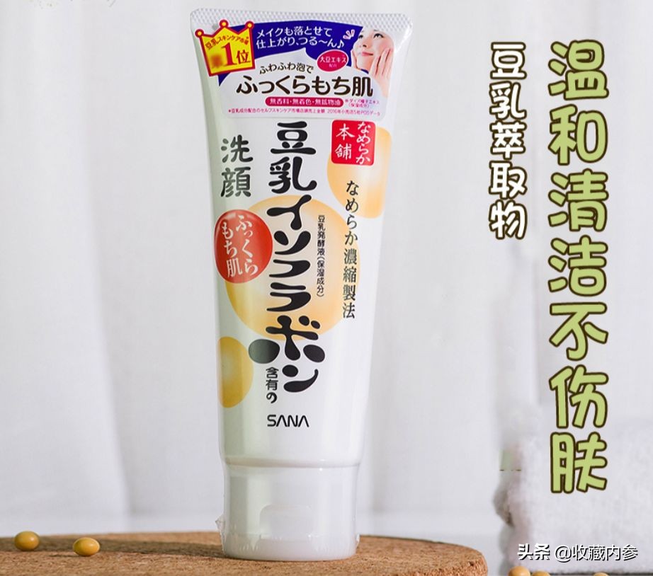 日系洗面奶氨基酸洗面奶,日系洗面奶品牌排行榜