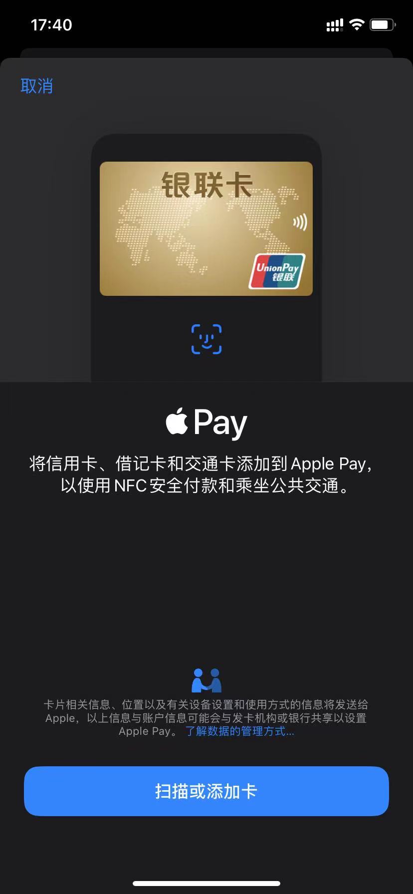 iPhone如何使用NFC门禁卡功能,iphonenfc门禁卡怎么开锁