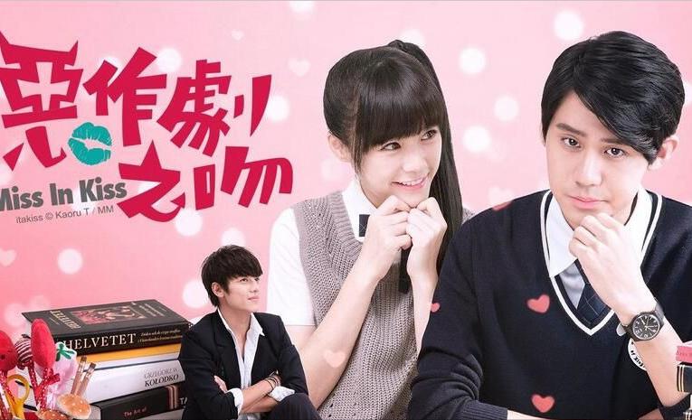 韩国五大恶作剧之吻,中版恶作剧之吻