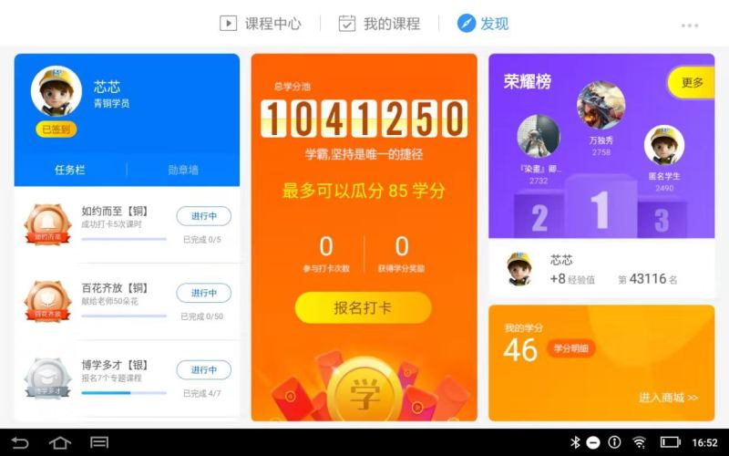 儿童学习用学习机和平板哪个好,初中生学习机和平板哪个好