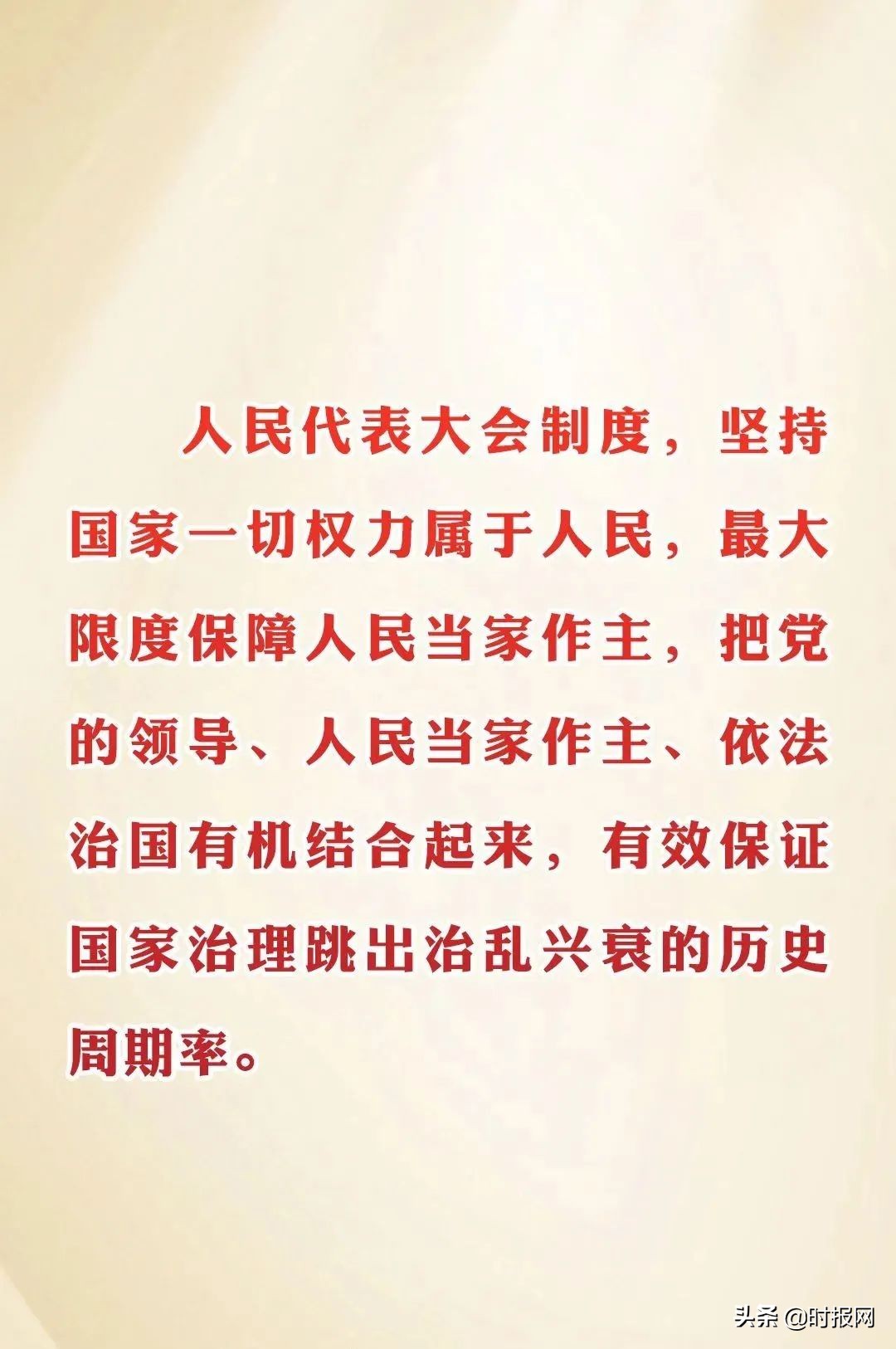 2021年12月12日星期日新闻早班车,2020年9月15日新闻早班车