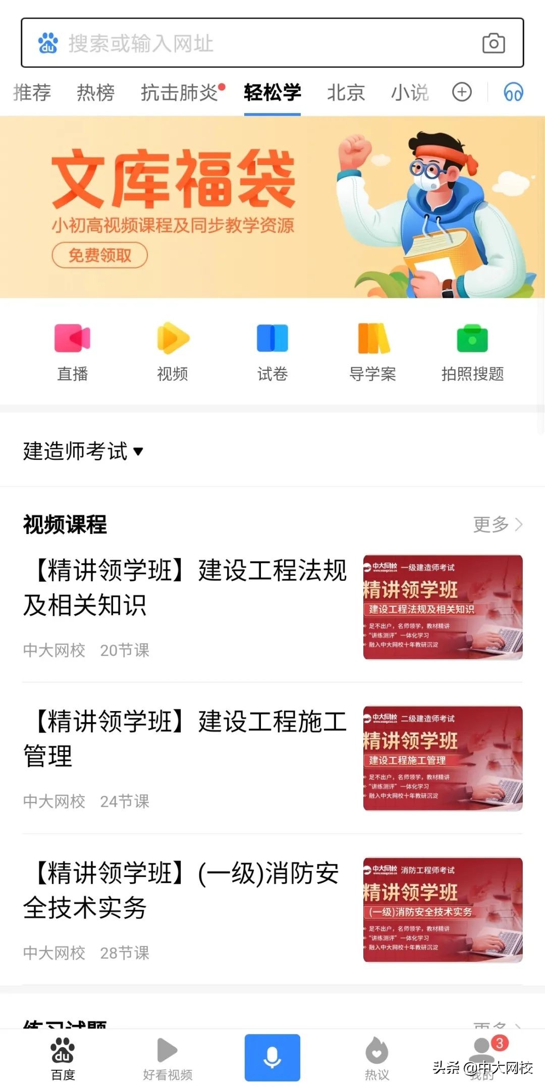 疫过春暖，开元股份中大英才携手13家平台，百门免费课程共迎花开