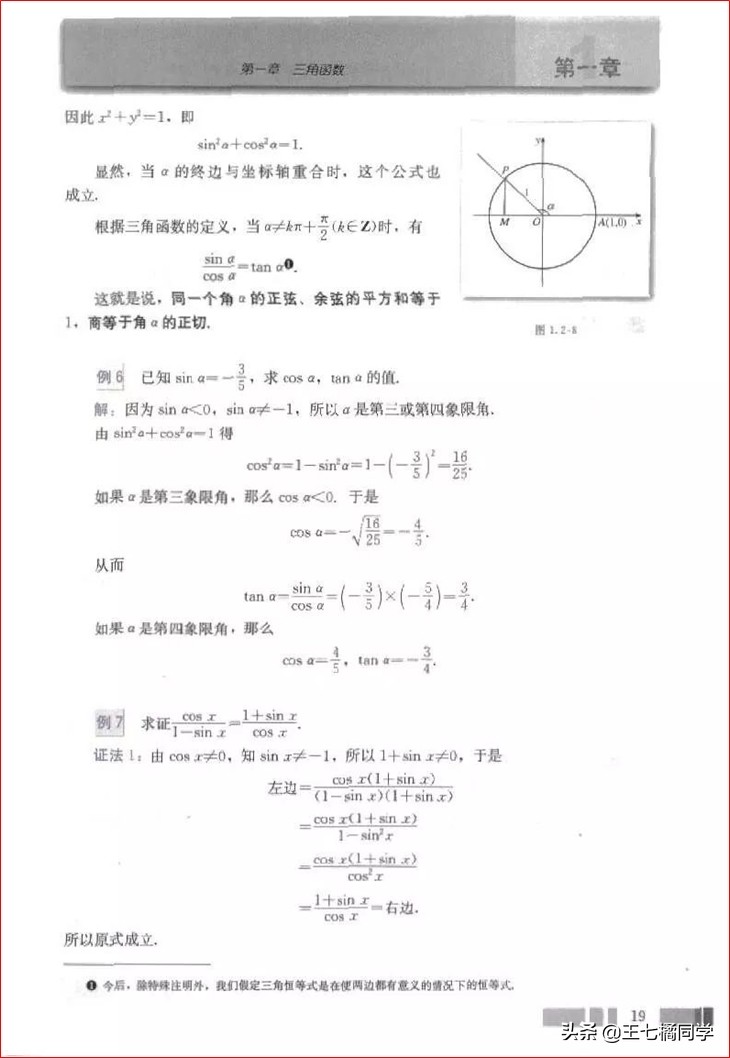 高一数学必修四免费教学视频,高中人教版必修四数学重点知识点