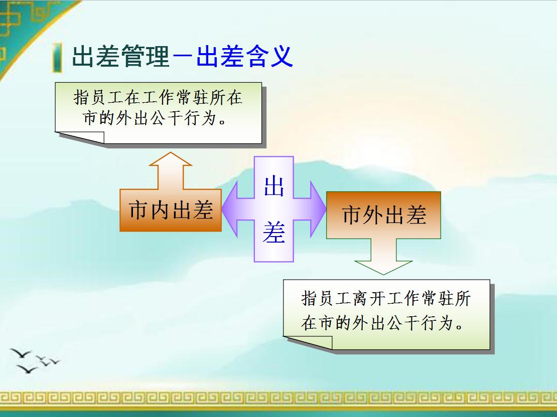 这件“小事”，难倒多少会计人！差旅费及现金报销超详细教程，收
