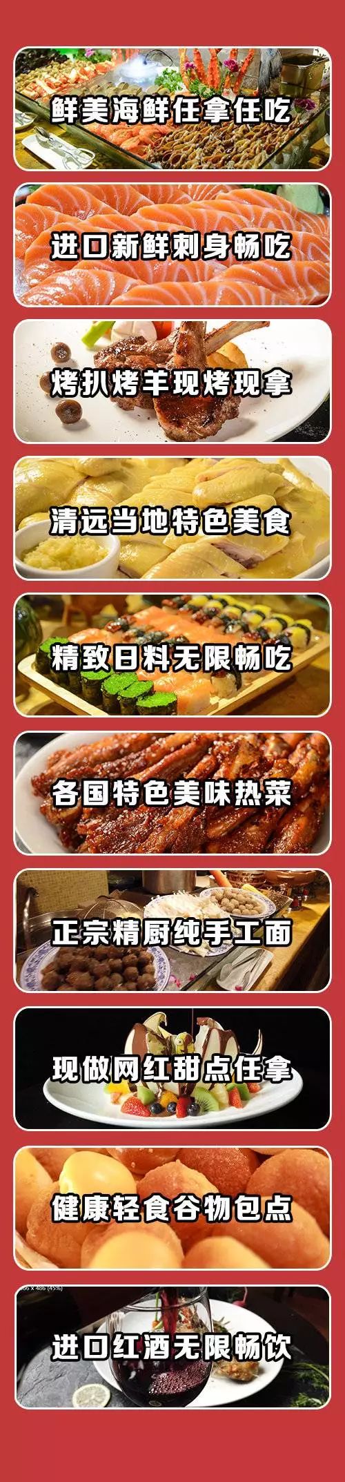 美林湖温泉酒店自助餐价格,广州美林湖温泉大酒店