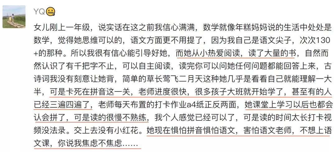 糕妈：拼音到底要不要提前报班学？我现在终于有底气说了