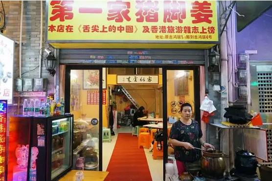 广州十大老广味道,广州老西关必吃