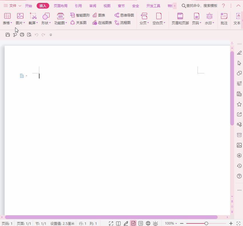 word文档怎么排版多张图片,word插入图片排版布局