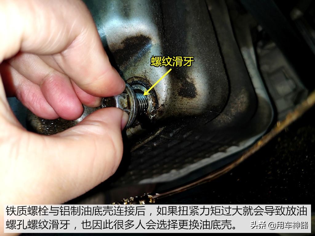 换机油螺丝滑牙了正常么,油底壳螺丝滑牙了怎么修复