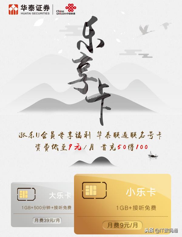 乐享卡如何免费获得,乐享卡套餐怎么办理