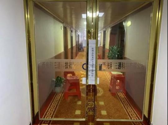 传销头目变“神医”黑手伸向癌症病人骗财害人