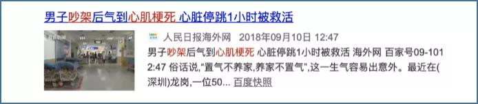 生气对脑血管有危害吗,生气多了会得脑血栓吗
