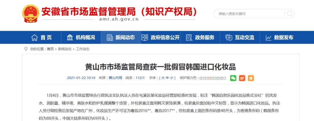 打假伪自然,假冒伪劣产品被举报