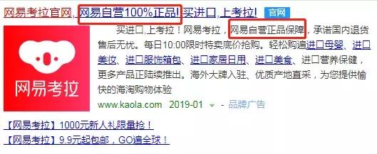 网易考拉买到假货怎么办不给退款,网易考拉卖假货