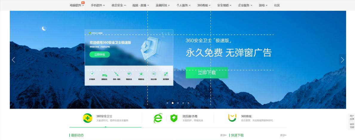 爷青回!360重磅新品上线,永久免费、0弹窗广告,我的电脑有救了