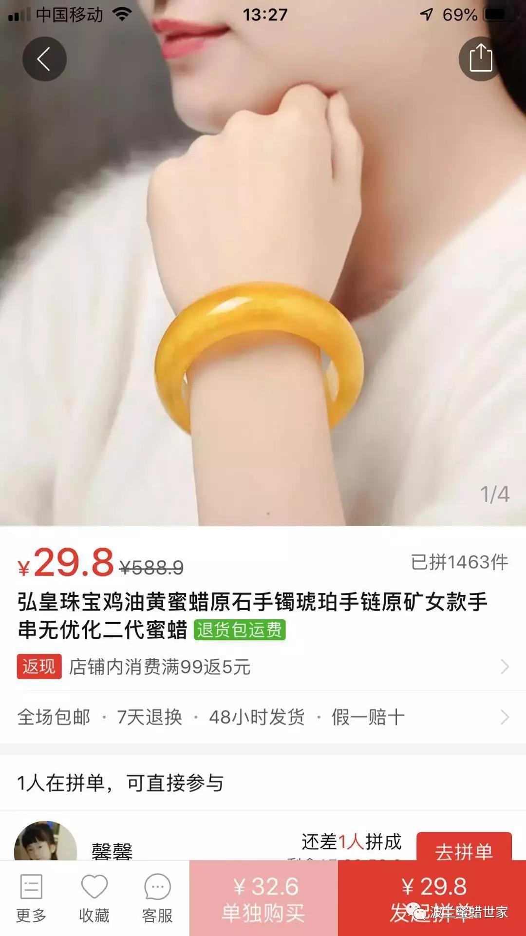 树脂蜜蜡和二代蜜蜡区别,二代蜜蜡是塑料吗