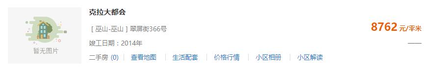 重庆巴南区买房规划,重庆巴南区哪个小区最值得买房