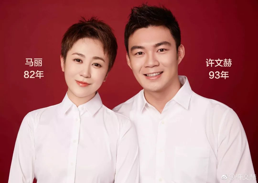 37岁马丽结婚了吗,马丽官宣老公时的照片