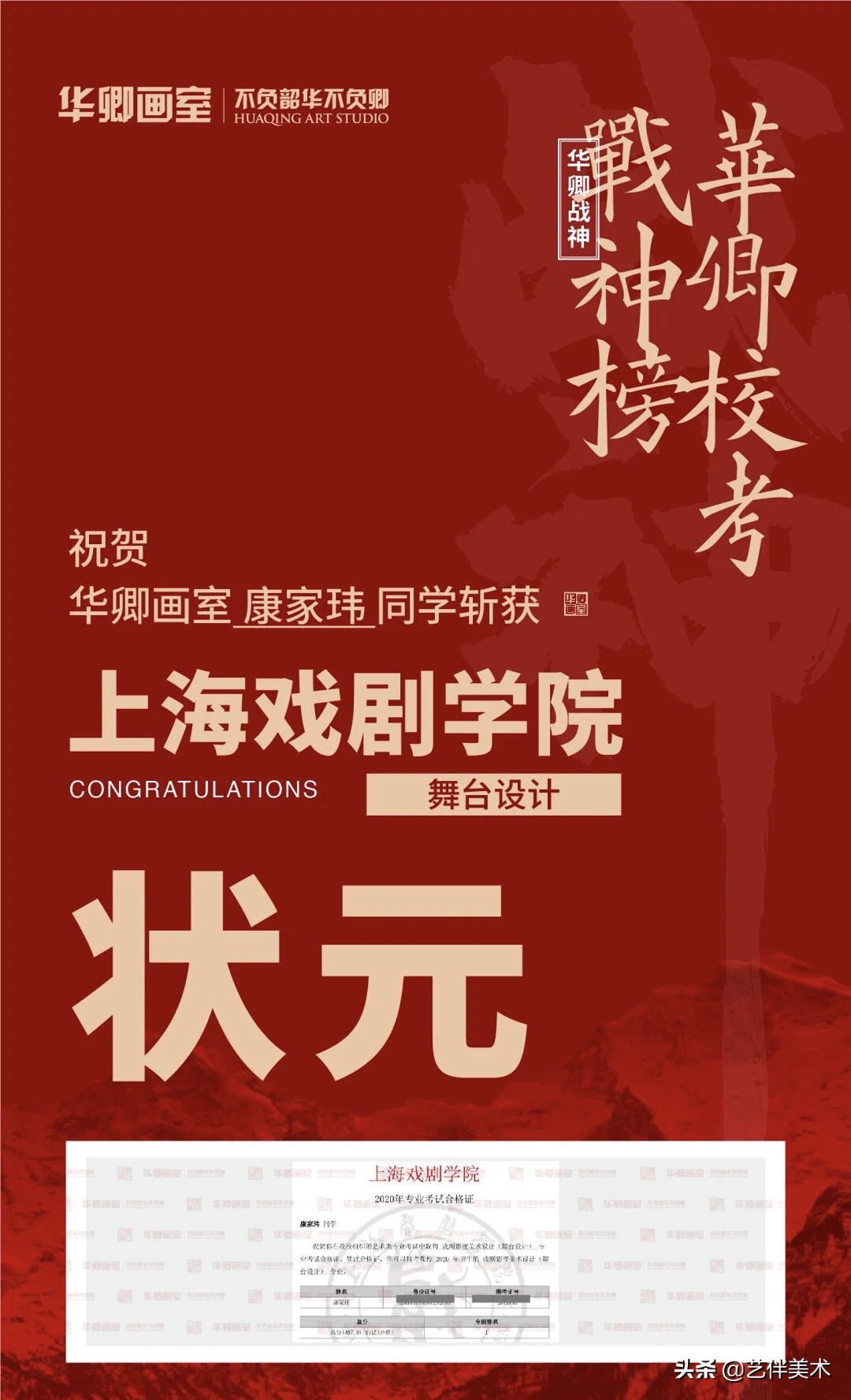 华卿画室五一试学,华卿画室四大战神