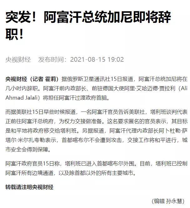 发力！看这场震惊世界的全球接力报道