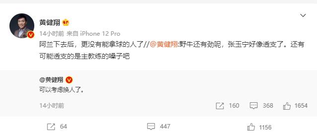 黄健翔点评国足李铁,黄健翔谈国足现状