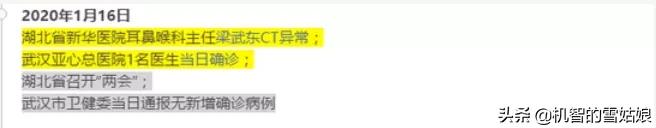 我们安全撤离，你们逆向而行，武汉的交集，6天完整记录