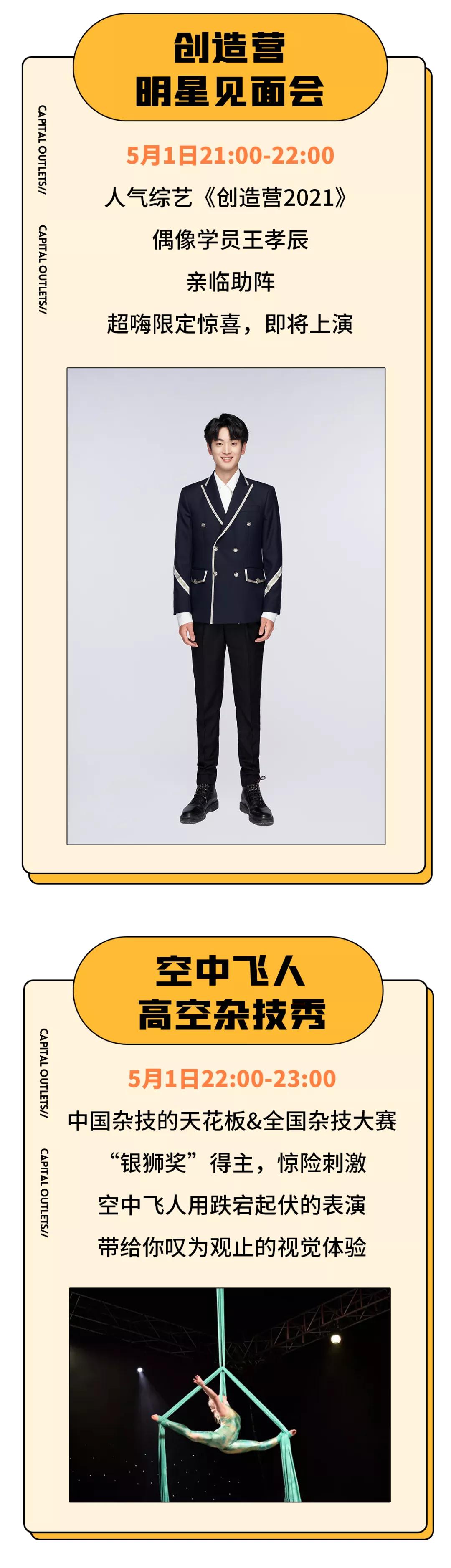 北国奥莱四周年店庆倒计时,三周年店庆全场7折