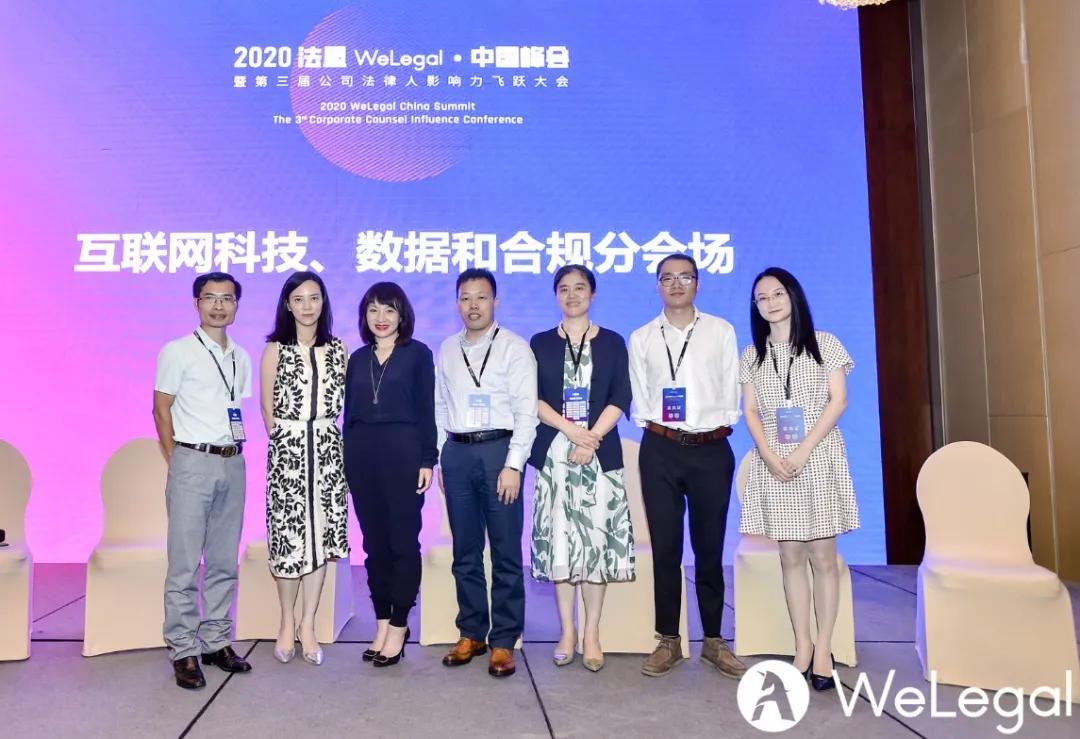 2020娉曠洘welegal涓浗宄颁細,2020娉曞緥娉曡宄颁細