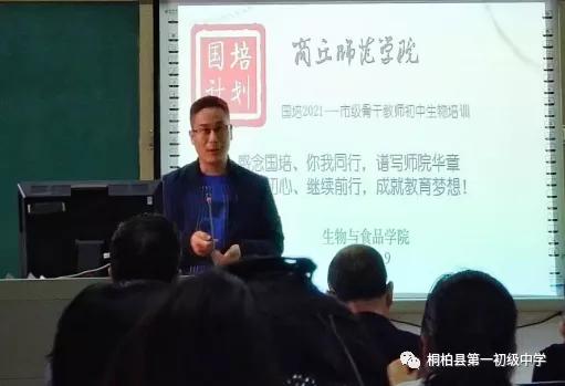 做温暖的教育者简介,教师国培培训简短感言