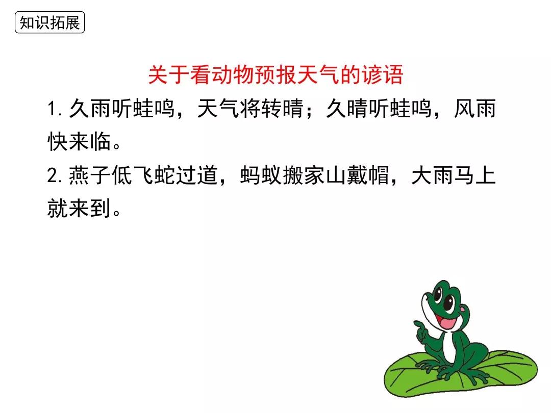 一年级下册14课要下雨了教材分析,部编版一年级下册14要下雨了教案