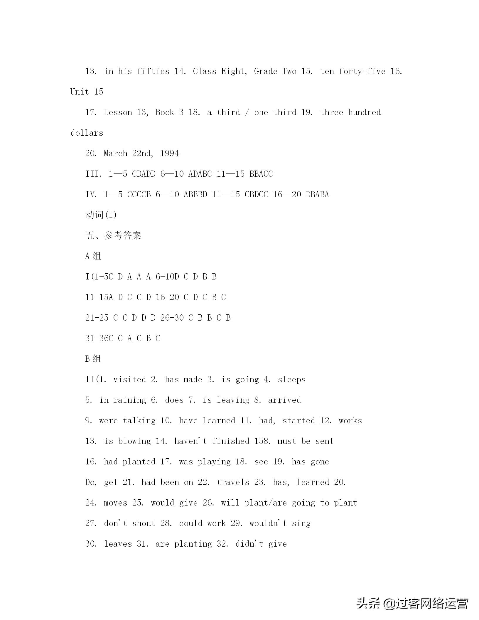 初中英语语法教案,初中英语语法教案一般将来时