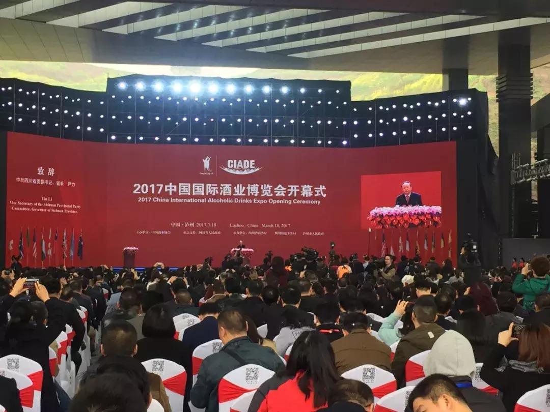 泸州酒博会开幕式实况,第一届酒博会举行的意义是什么