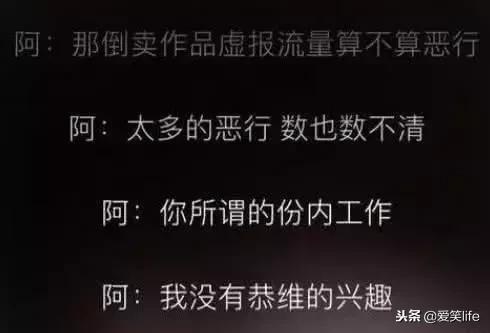 许嵩所有讽刺歌,许嵩哪首歌嘲讽娱乐圈