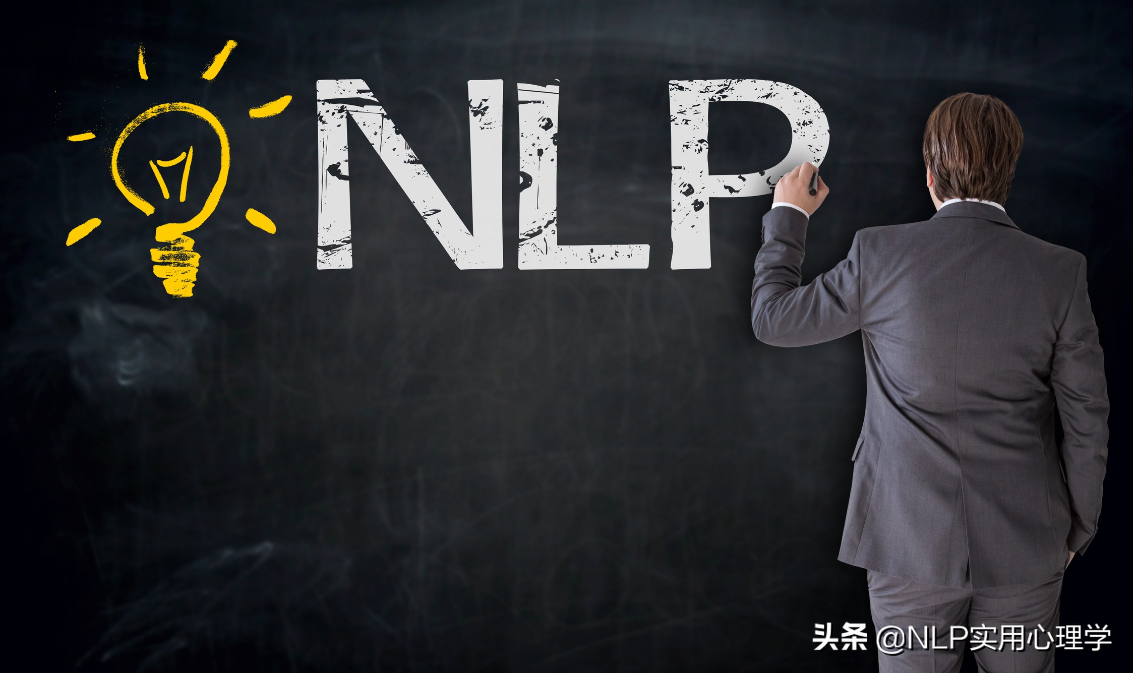 NLP之心—当天才遇上大师