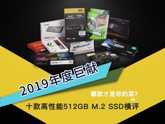 固态硬盘性能排行榜最新版本,狂飙固态硬盘