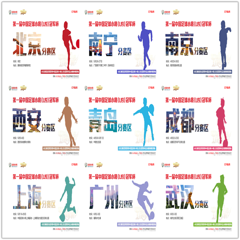 中国未来故事,中国未来的故事