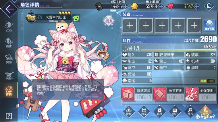 碧蓝航线波特兰改造,碧蓝航线值得改造的船