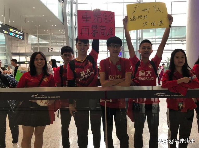 广州未赢够广州恒大中超冠军记忆,不离不弃的广州球迷