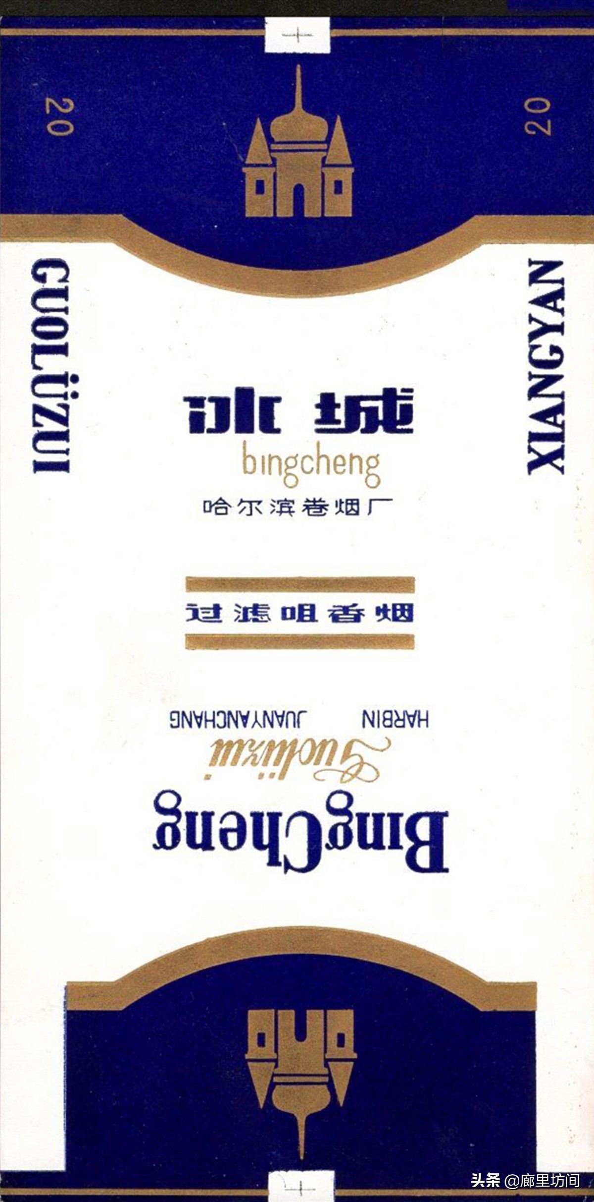 老烟烟标,老烟标哈尔滨卷烟厂