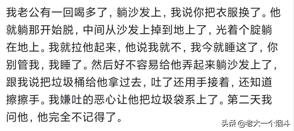 喝醉酒是一种什么样的体验？来看看网友都经历了什么