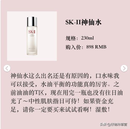 混油皮公认最好用的水乳,olay哪个系列水乳适合混油皮