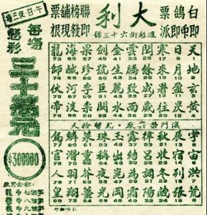 国外基诺彩票,基诺彩票是什么意思