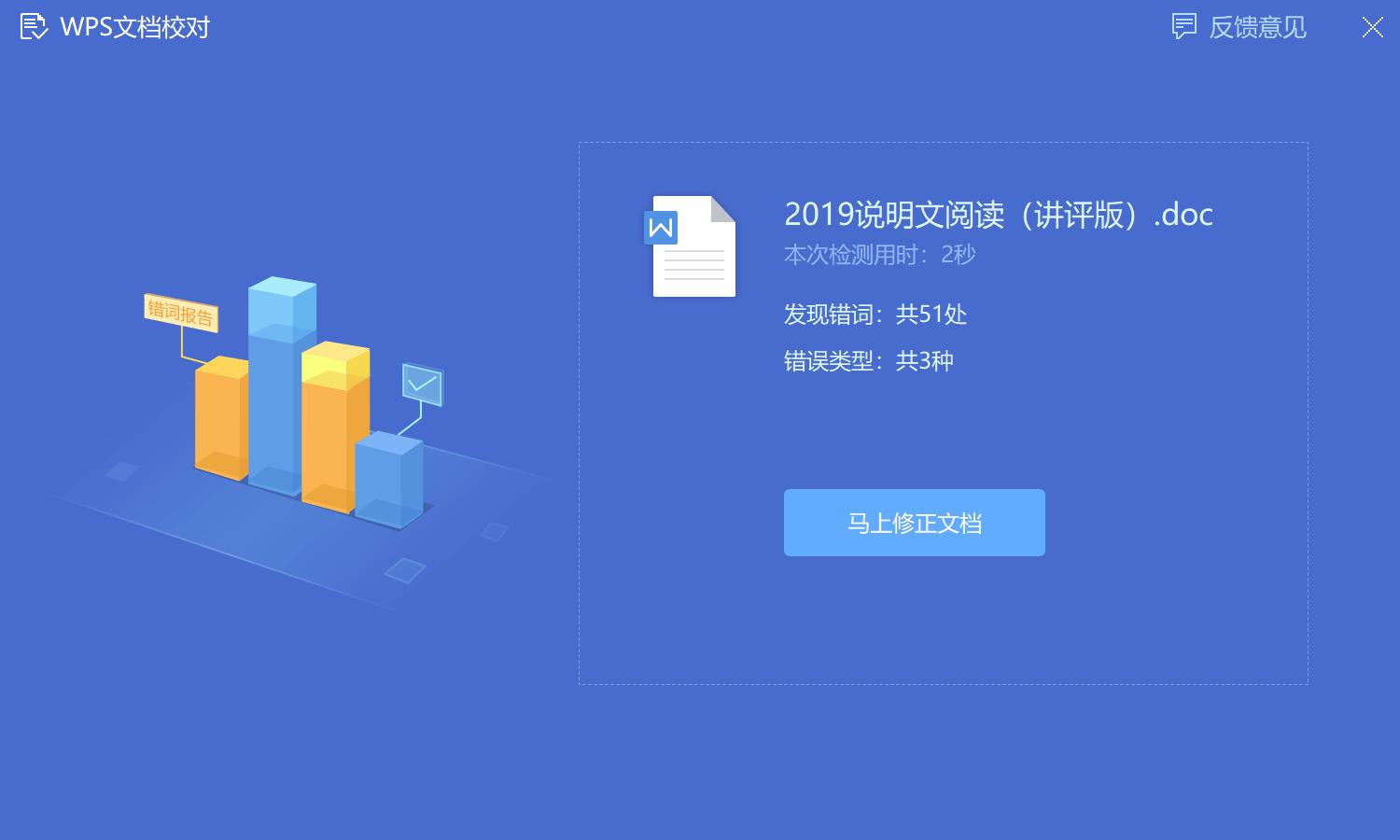 学用系列｜WPS教育版的“十八般武艺”