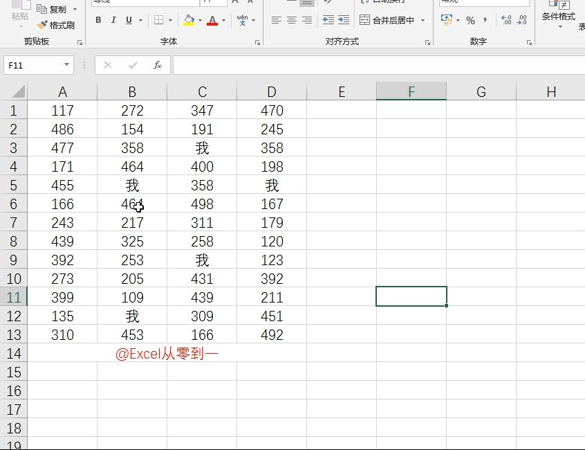 excel查找与替换的高级用法,excel查找与替换的高级用法是什么