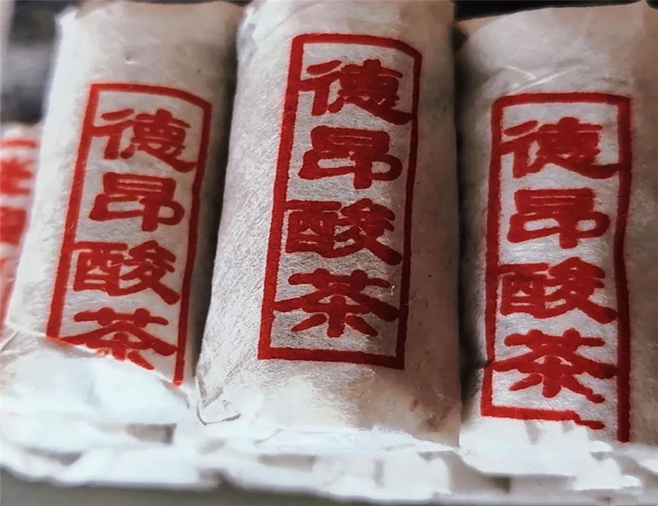 德昂族酸茶技艺,酸茶德昂族