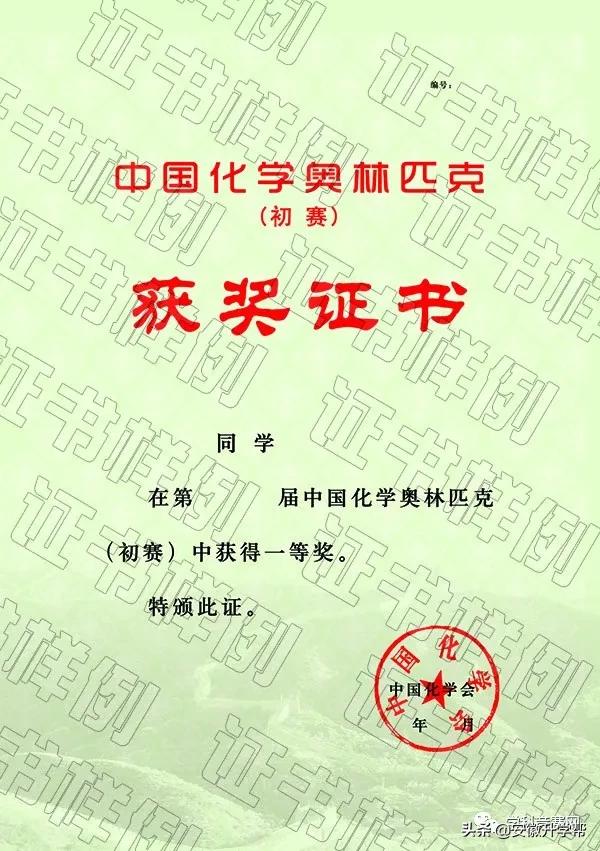 2021年五大学科竞赛金牌分布,2020年五大学科竞赛日程出炉